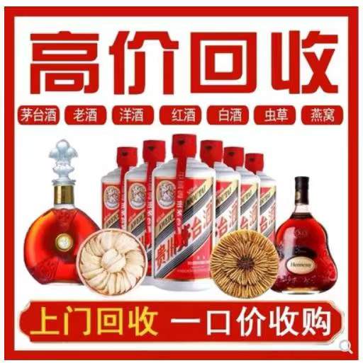 板芙镇回收茅台酒